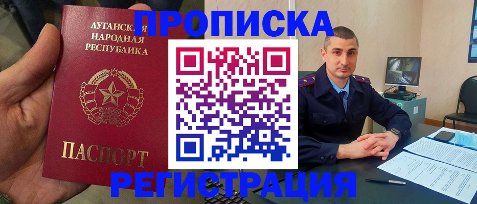 прописка для военкомата в Боброве